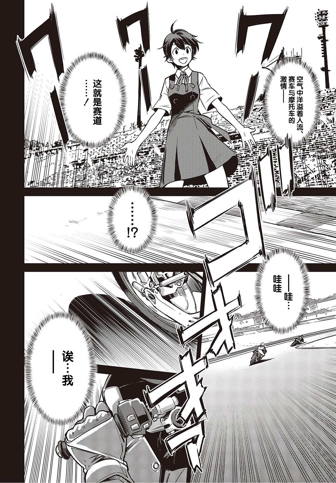 终末徒步旅行漫画,第16话3图