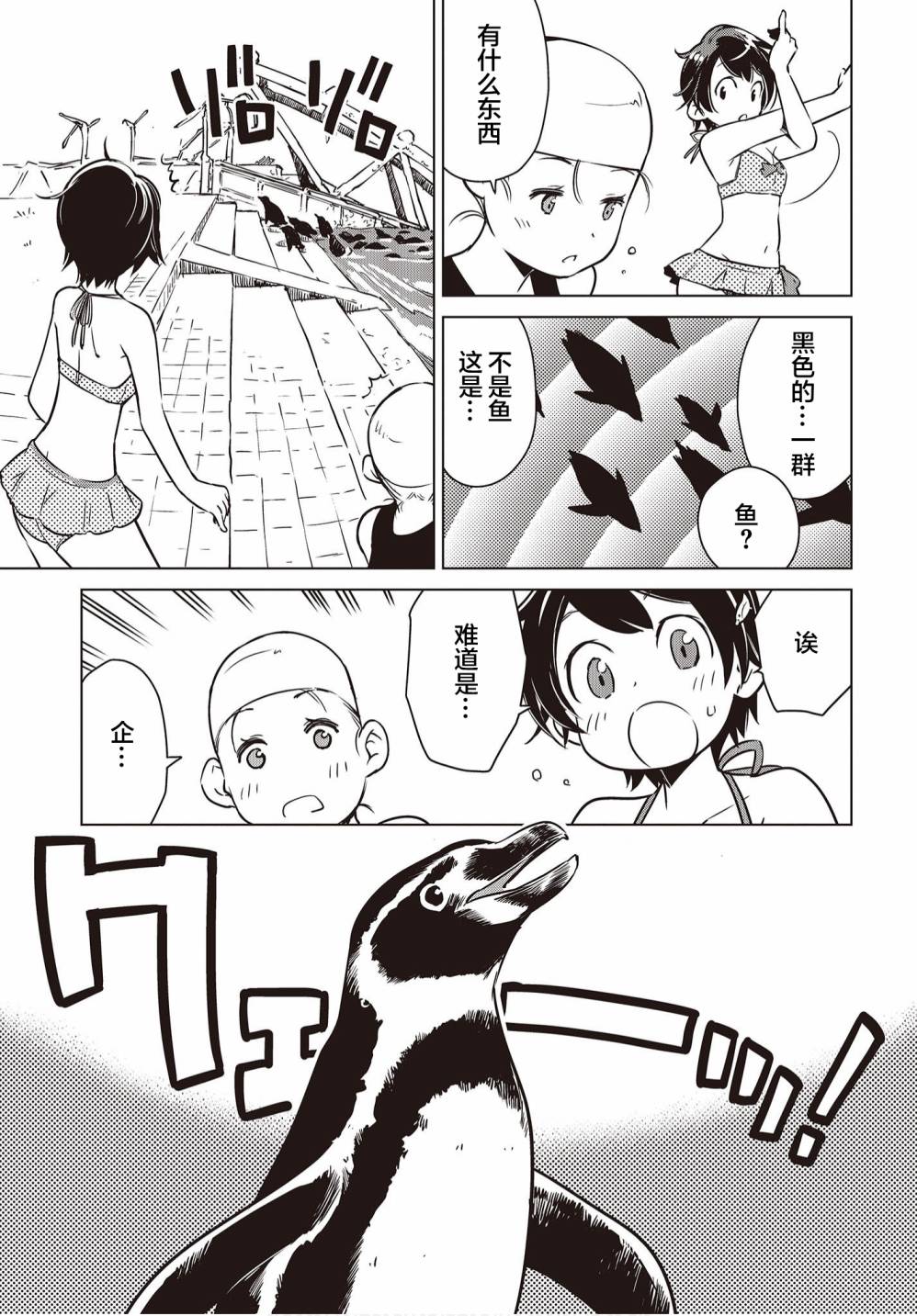 终末摩托游漫画,第5话4图
