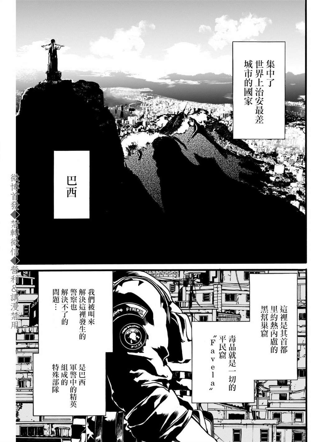 神的第三根肋骨漫画,短篇5图