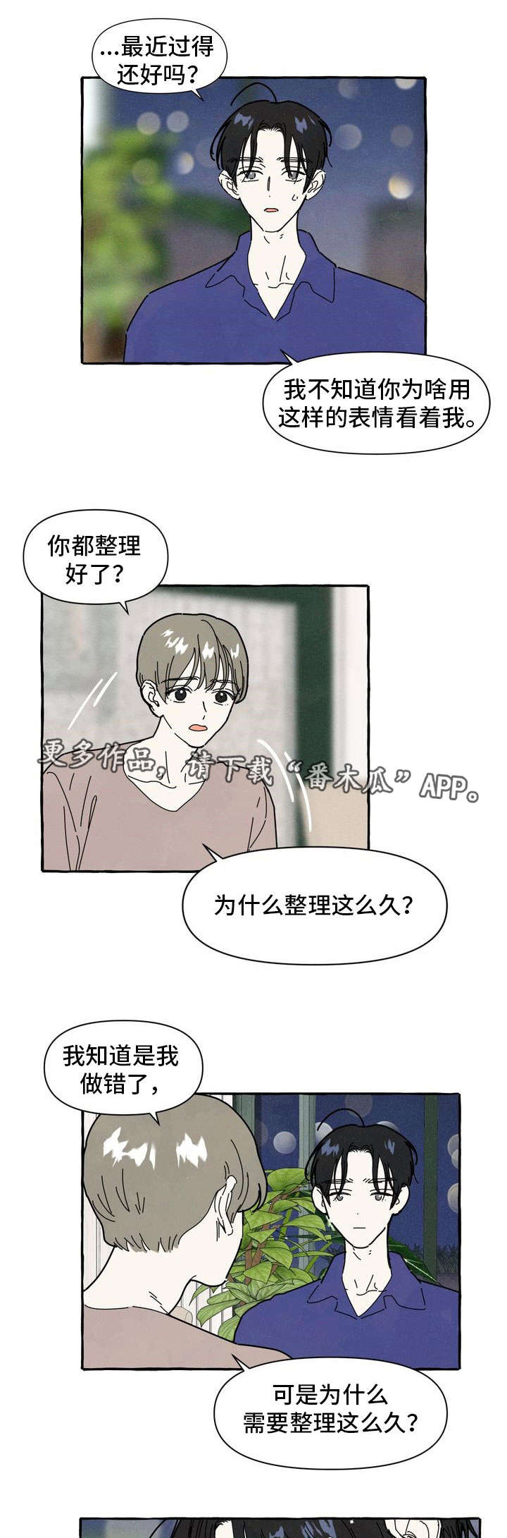 一锤定音2025最新一期视频漫画,第31章：照片4图