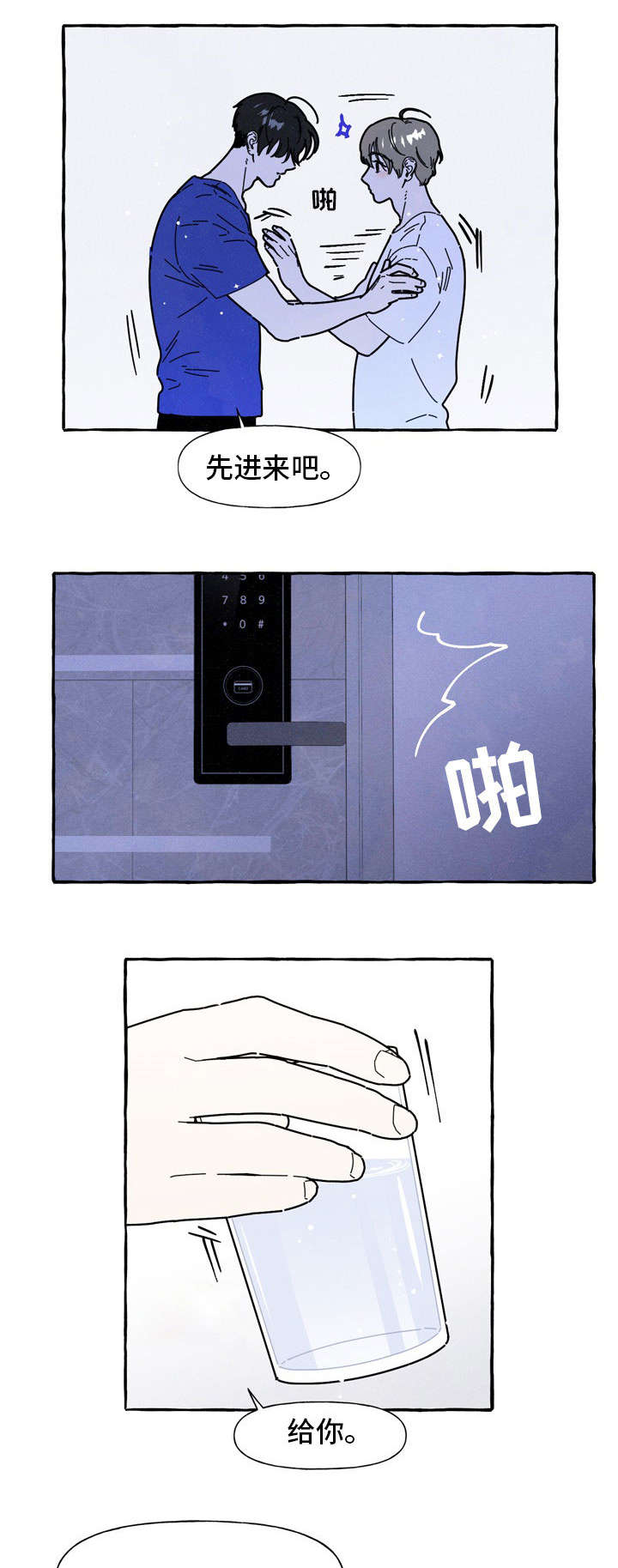 一锤定音美女主持人叫啥漫画,第35章：糟糕3图
