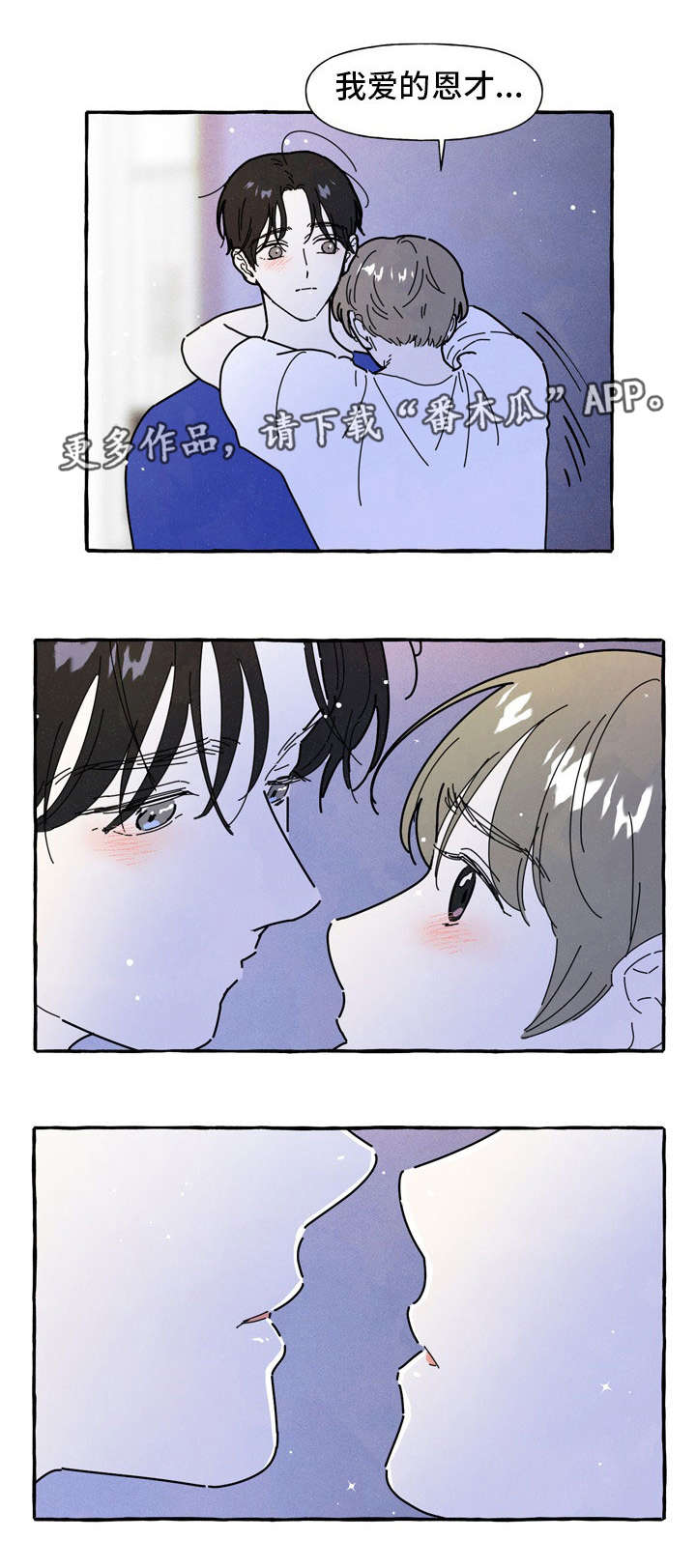 一锤定音美女主持人叫啥漫画,第35章：糟糕2图