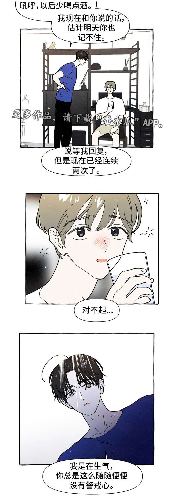 一锤定音美女主持人叫啥漫画,第35章：糟糕4图