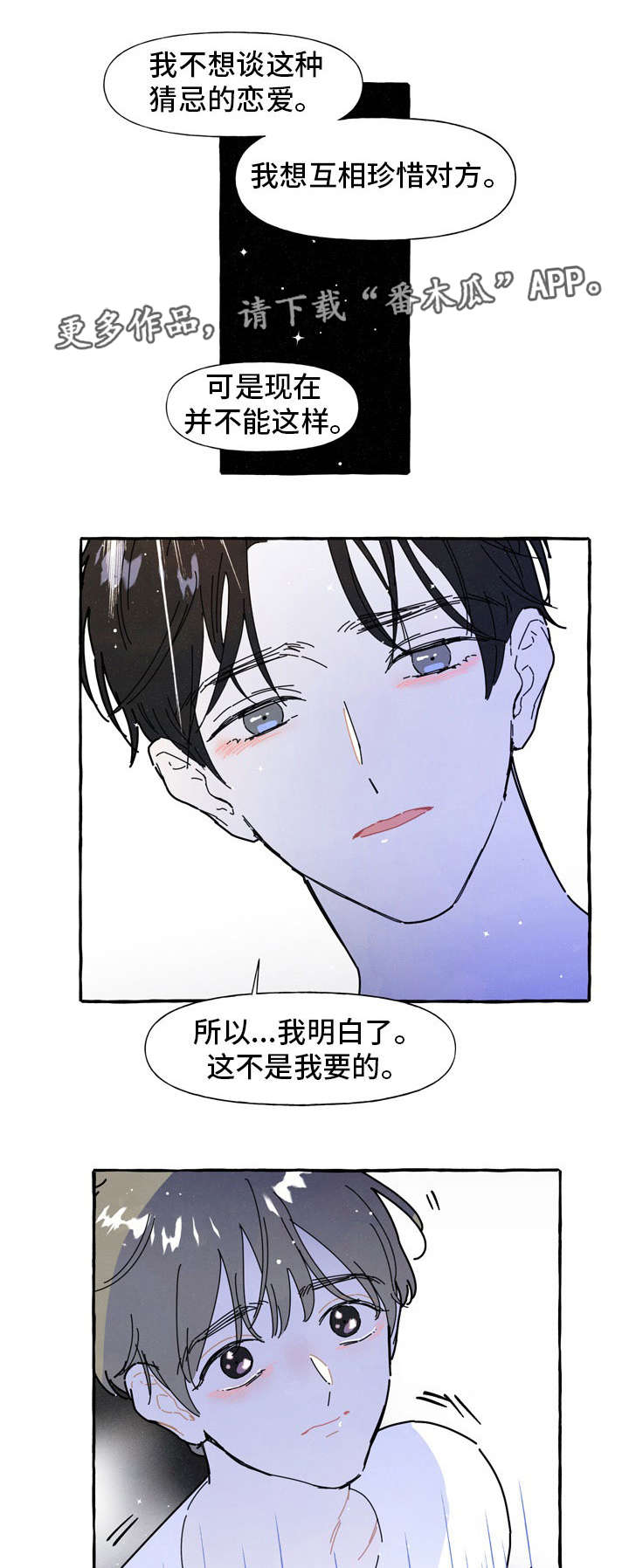 一锤定音美女主持人叫啥漫画,第35章：糟糕5图