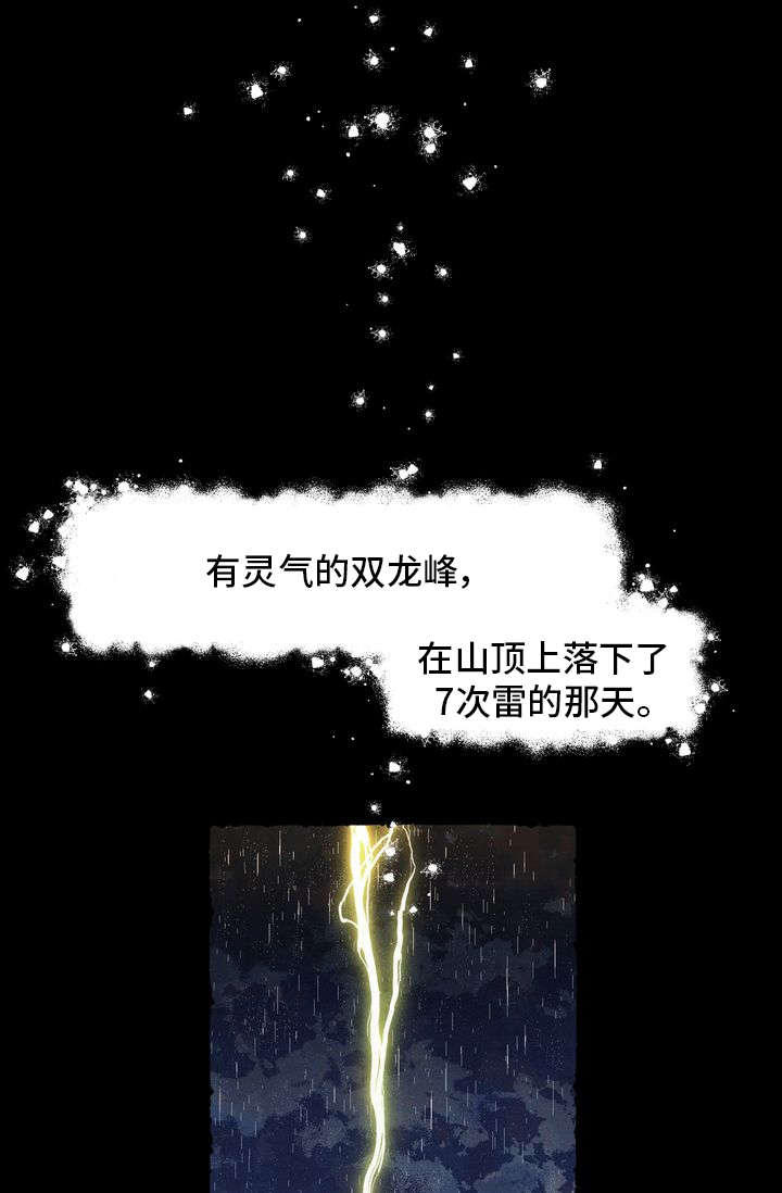 第1章：痒痒挠0