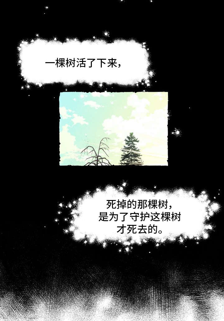 第1章：痒痒挠2