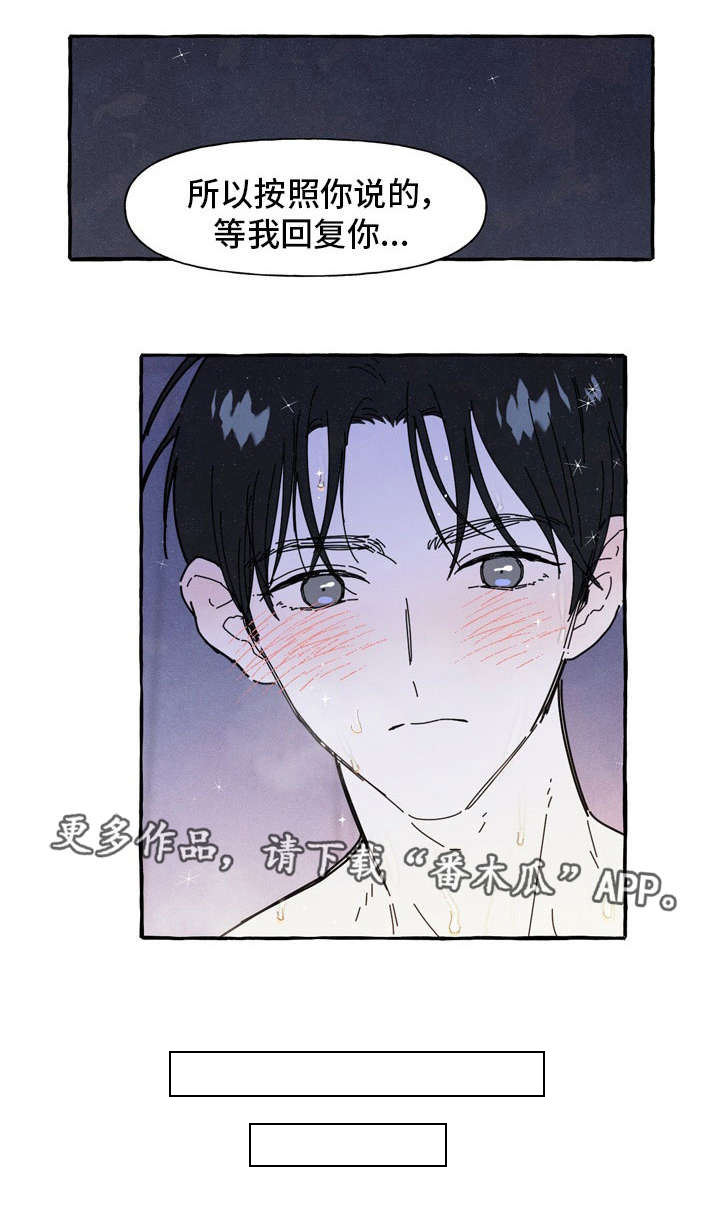 一锤定音游戏规则漫画,第34章：反省5图