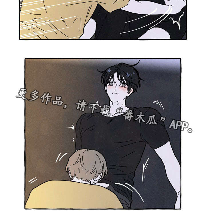 一锤定音游戏规则漫画,第34章：反省2图