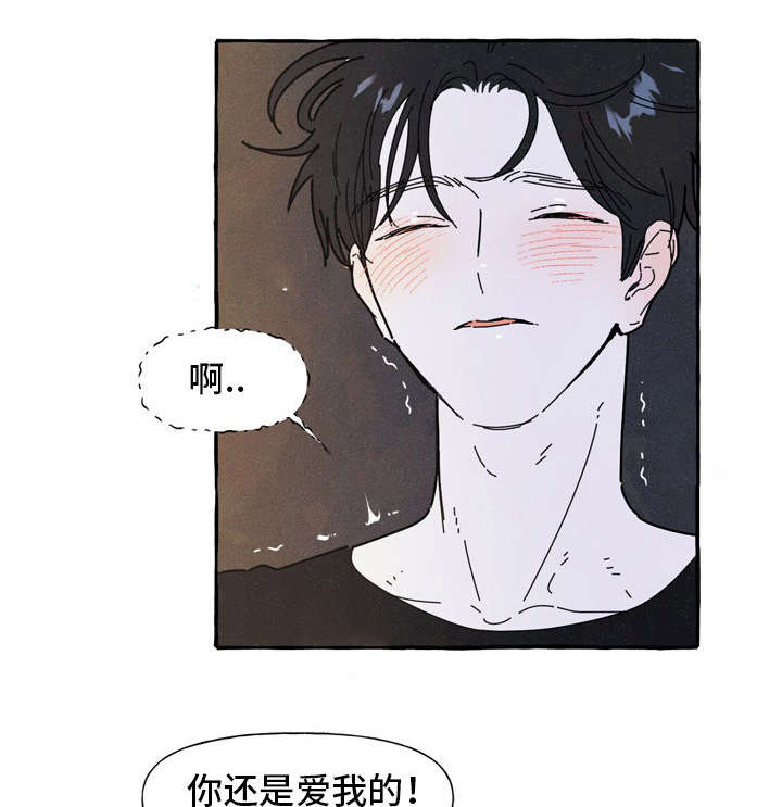 一锤定音游戏规则漫画,第34章：反省3图