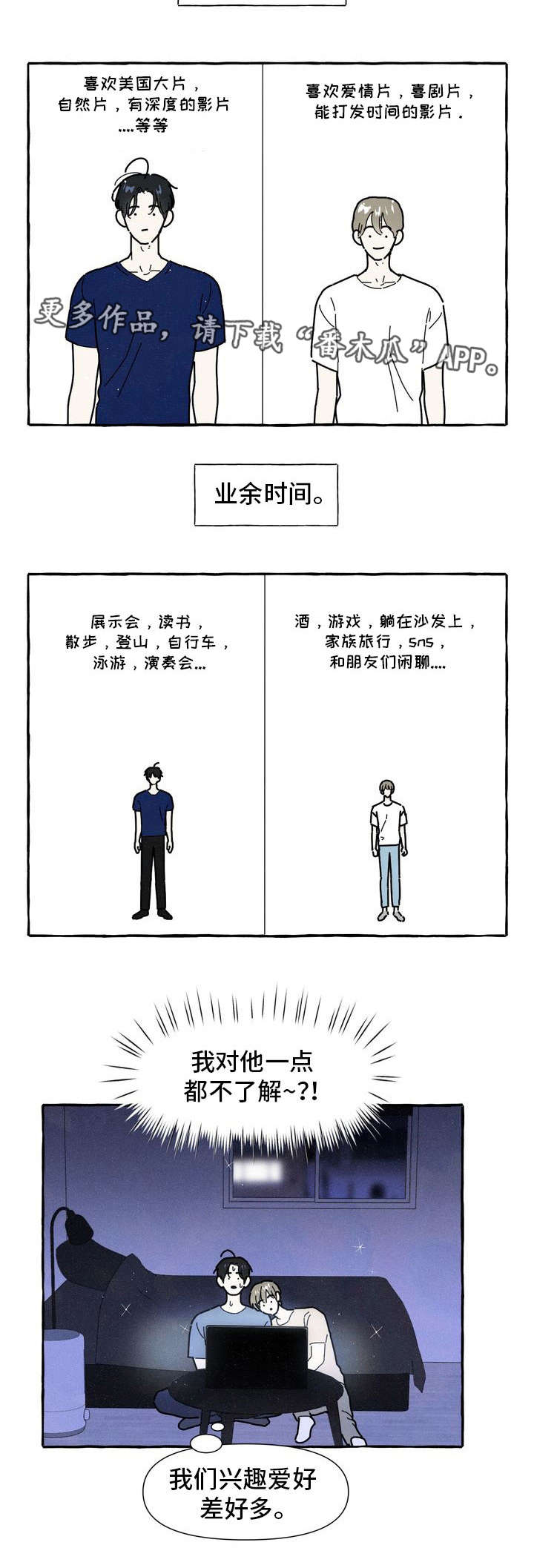 一锤超人小游戏漫画,第21章：吃醋3图