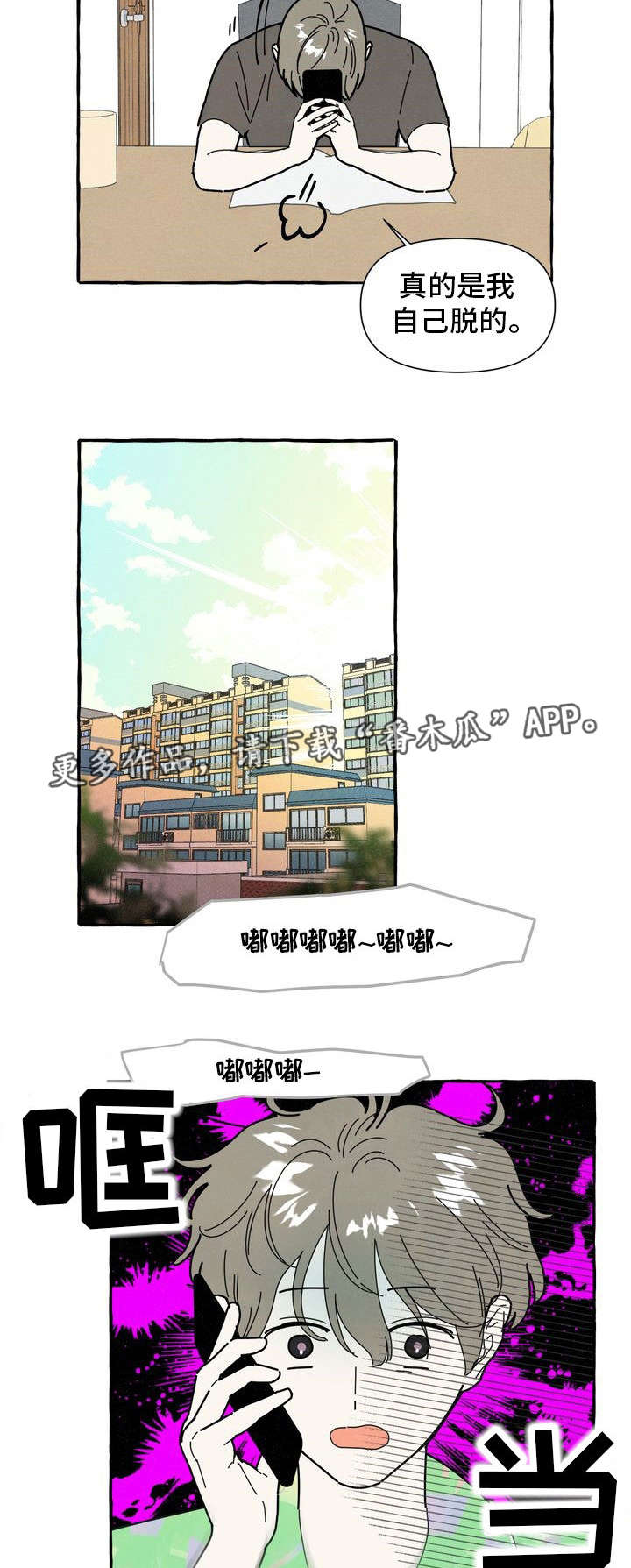 第28章：生气4