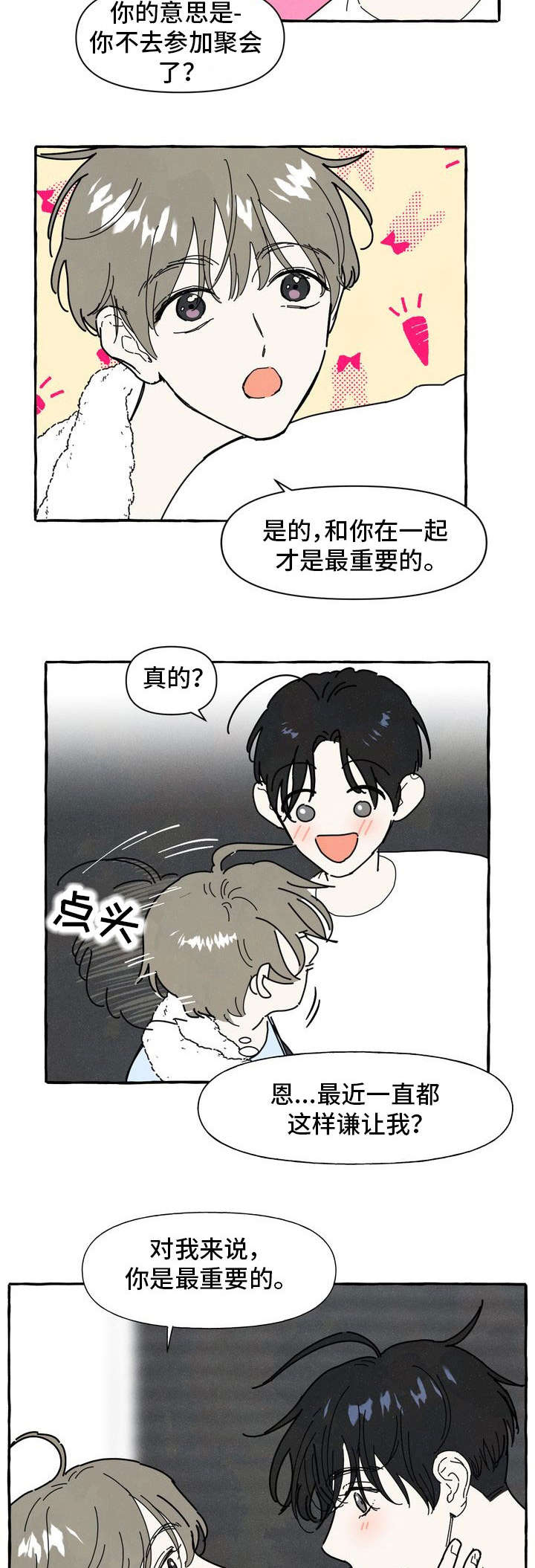 第23章：不安感4