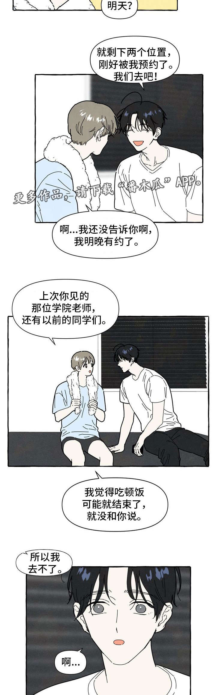 第23章：不安感2