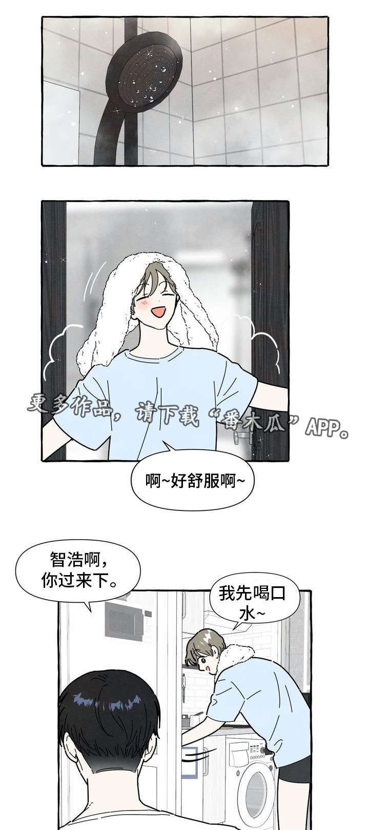 第23章：不安感0