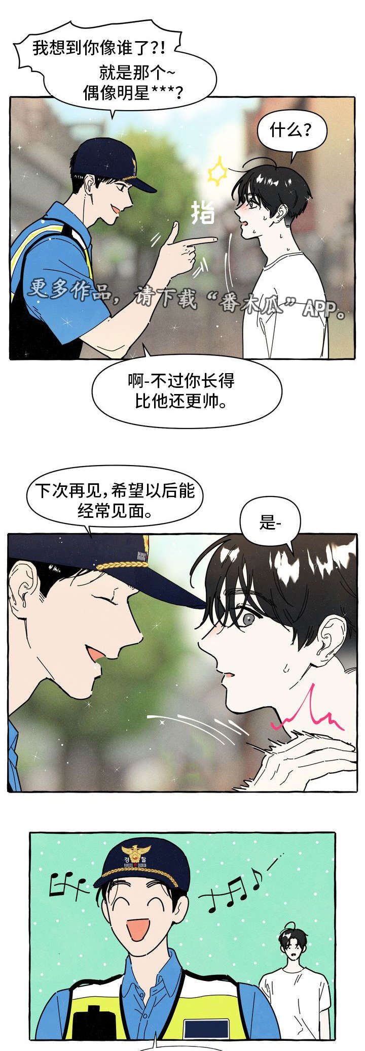 一锤超人小游戏漫画,第24章：朋友5图