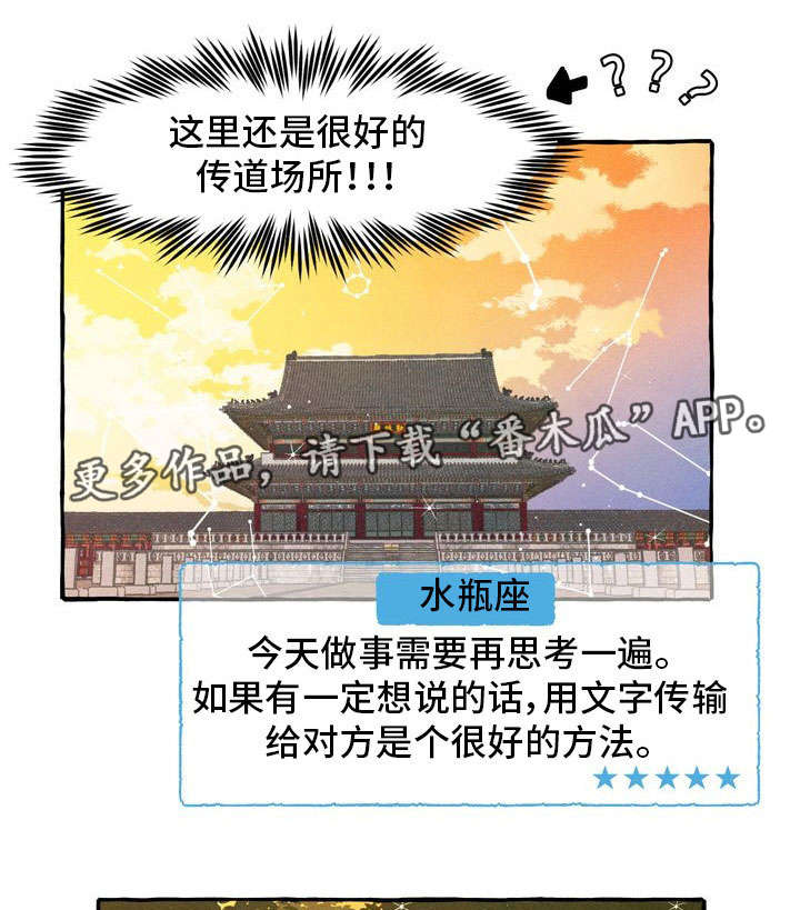 一锤定音2017全集在线看免费版中文版在线看漫画,第14章：告白信1图