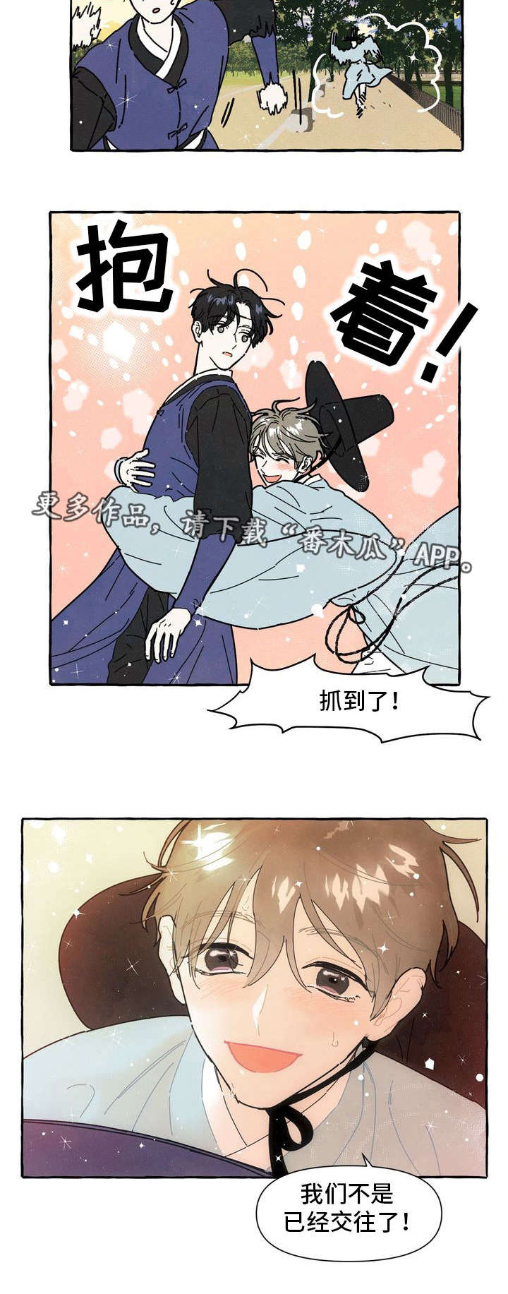 一锤定音2017全集在线看免费版中文版在线看漫画,第14章：告白信5图