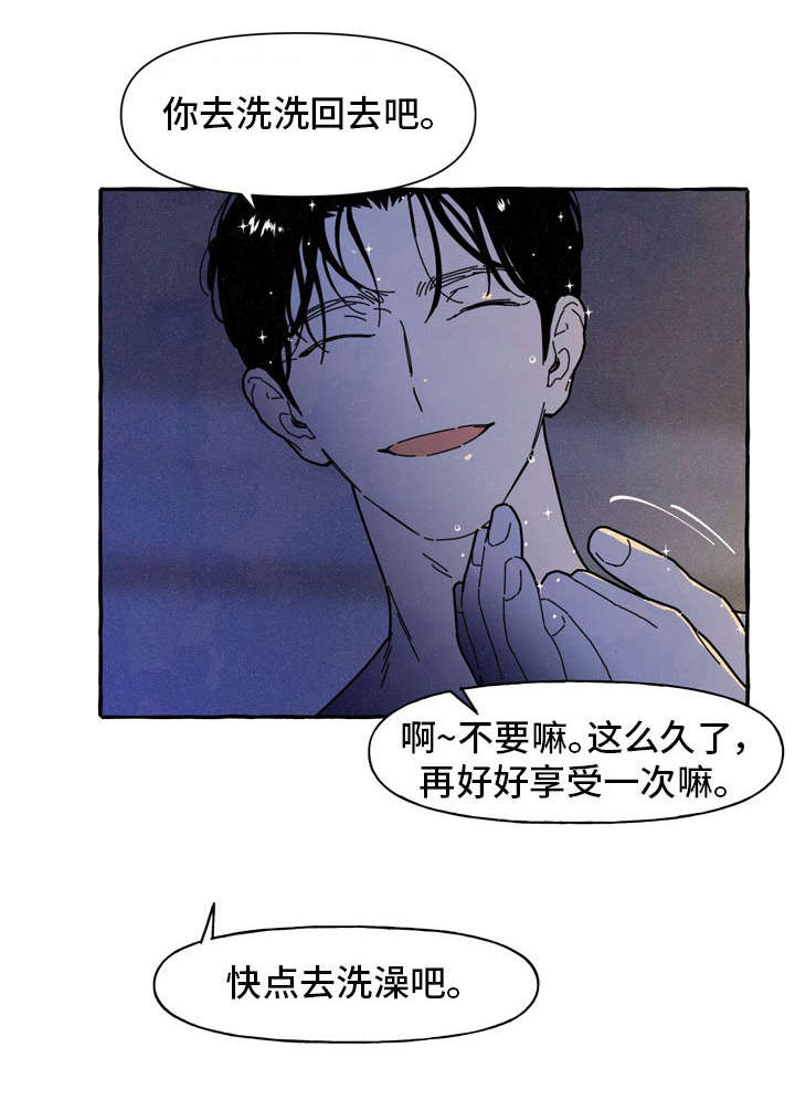 一锤超人小游戏漫画,第36章：见面1图