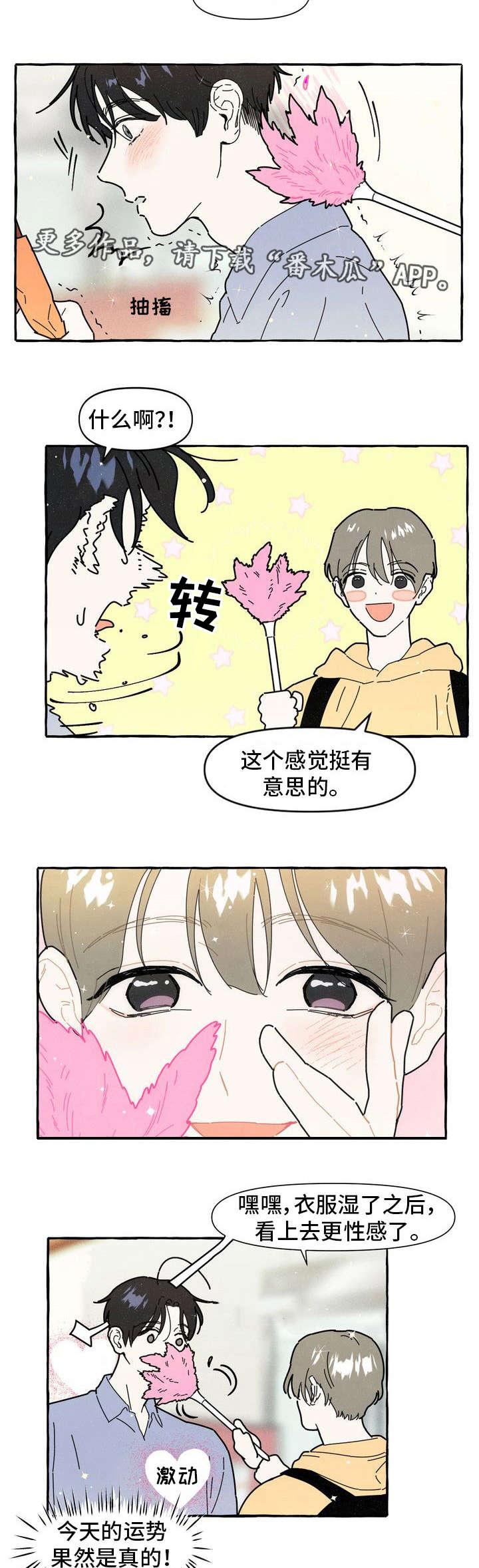 第12章：可爱2