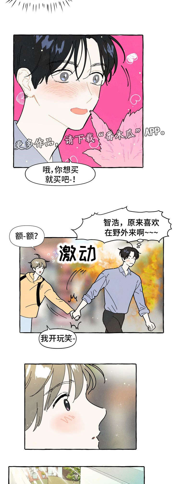 第12章：可爱3
