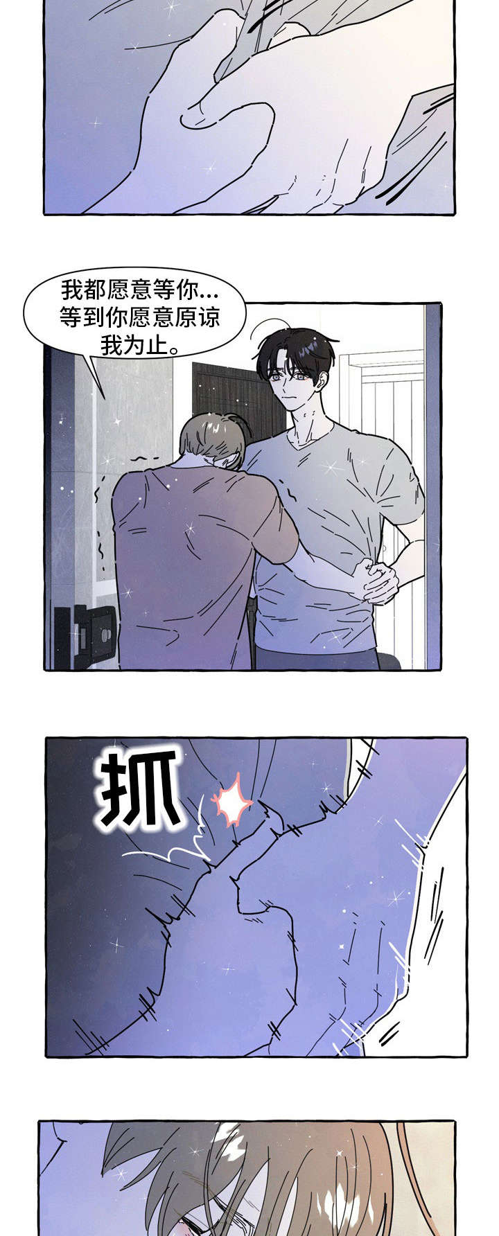 第33章：二次分手2