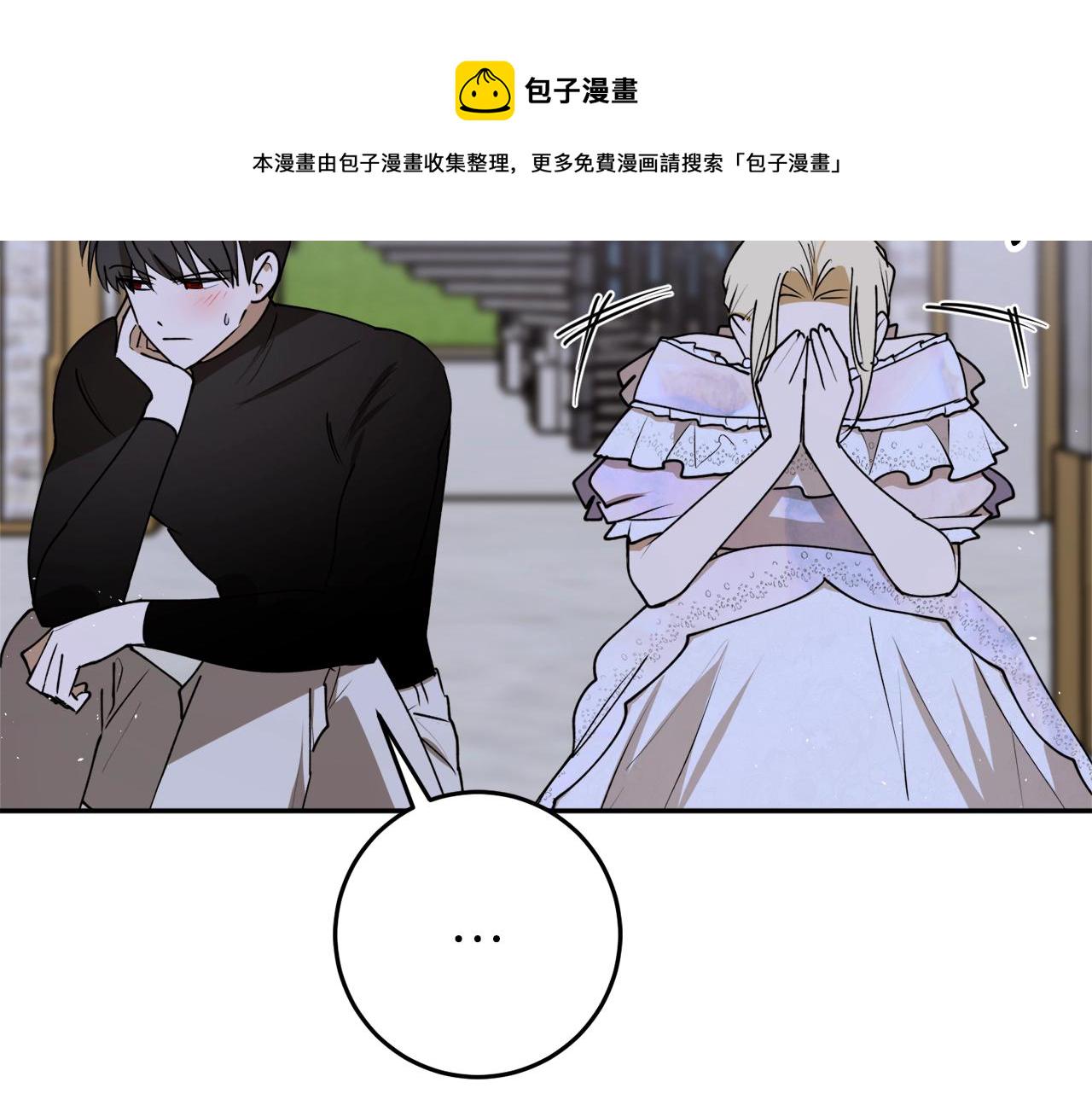 回到反派黑化前小小说漫画,第一季完结篇 此刻欢愉5图