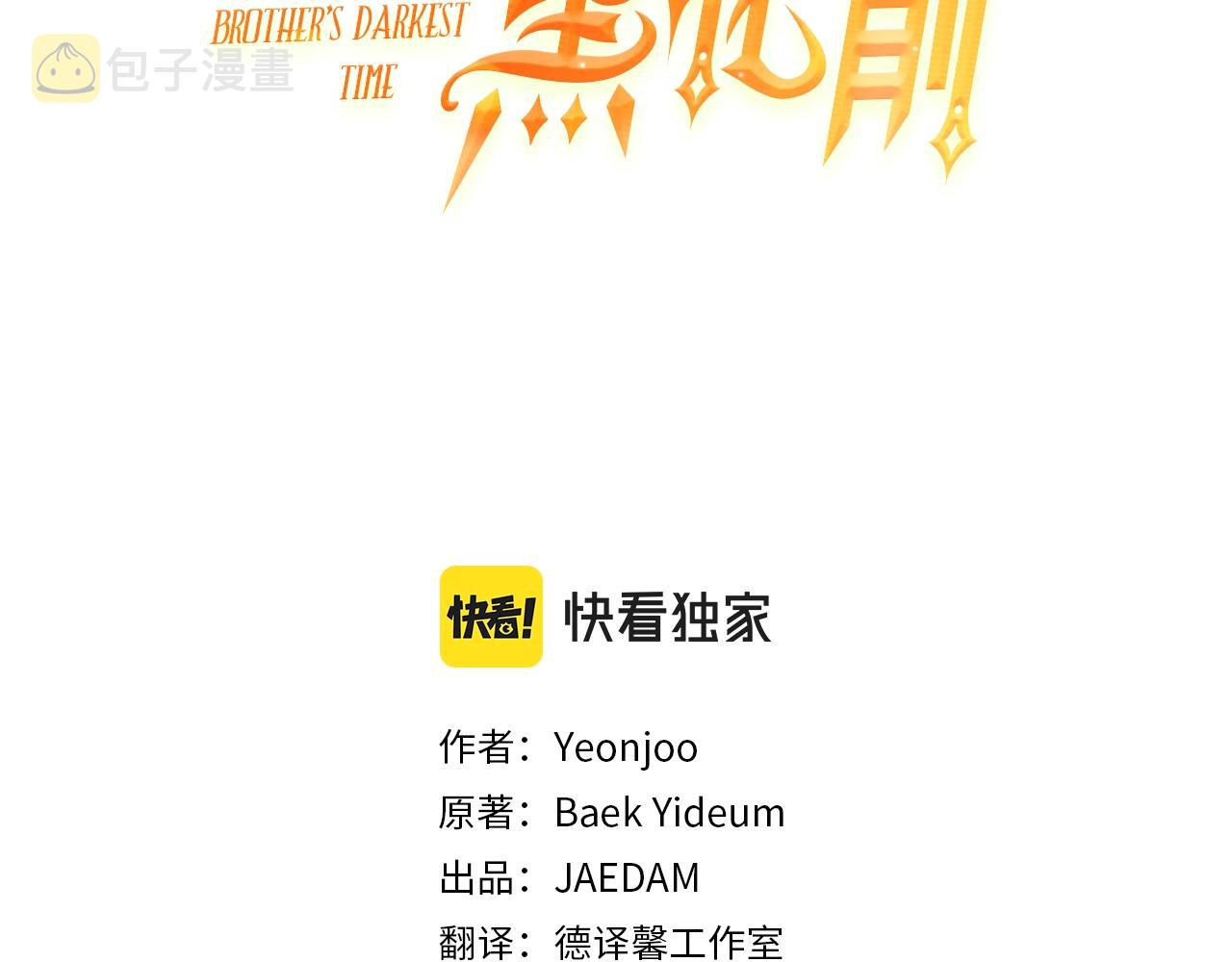 第38话 我的荣幸2