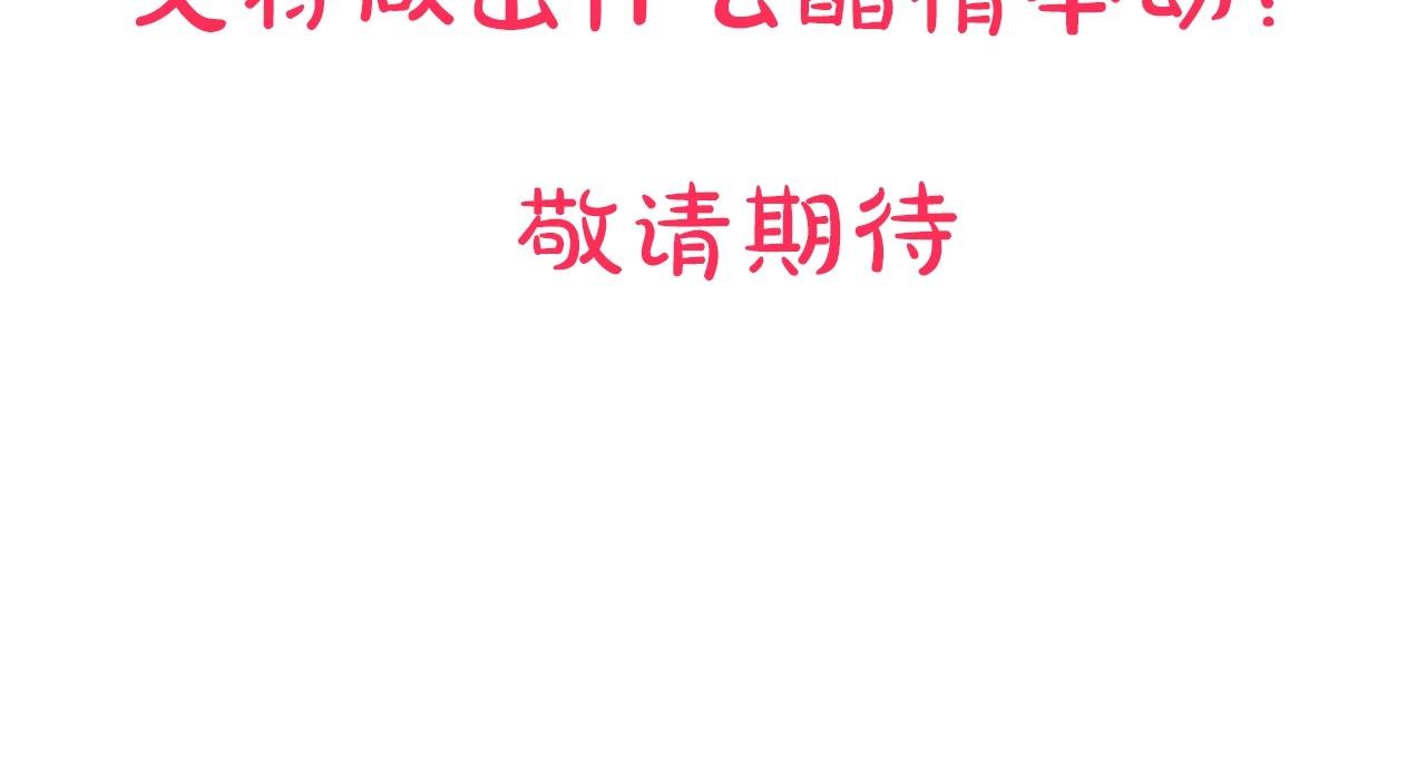 7月12日第二季回归啦！4