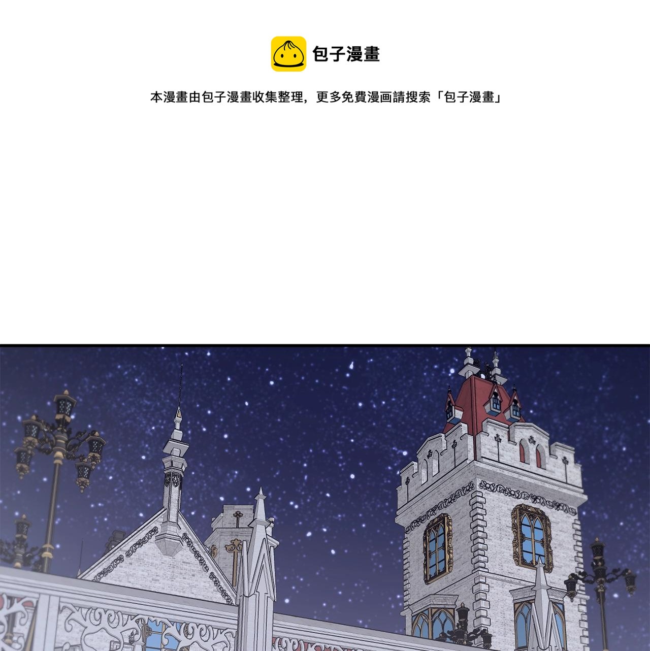 回到反派黑化前小小说漫画,第一季完结篇 此刻欢愉1图