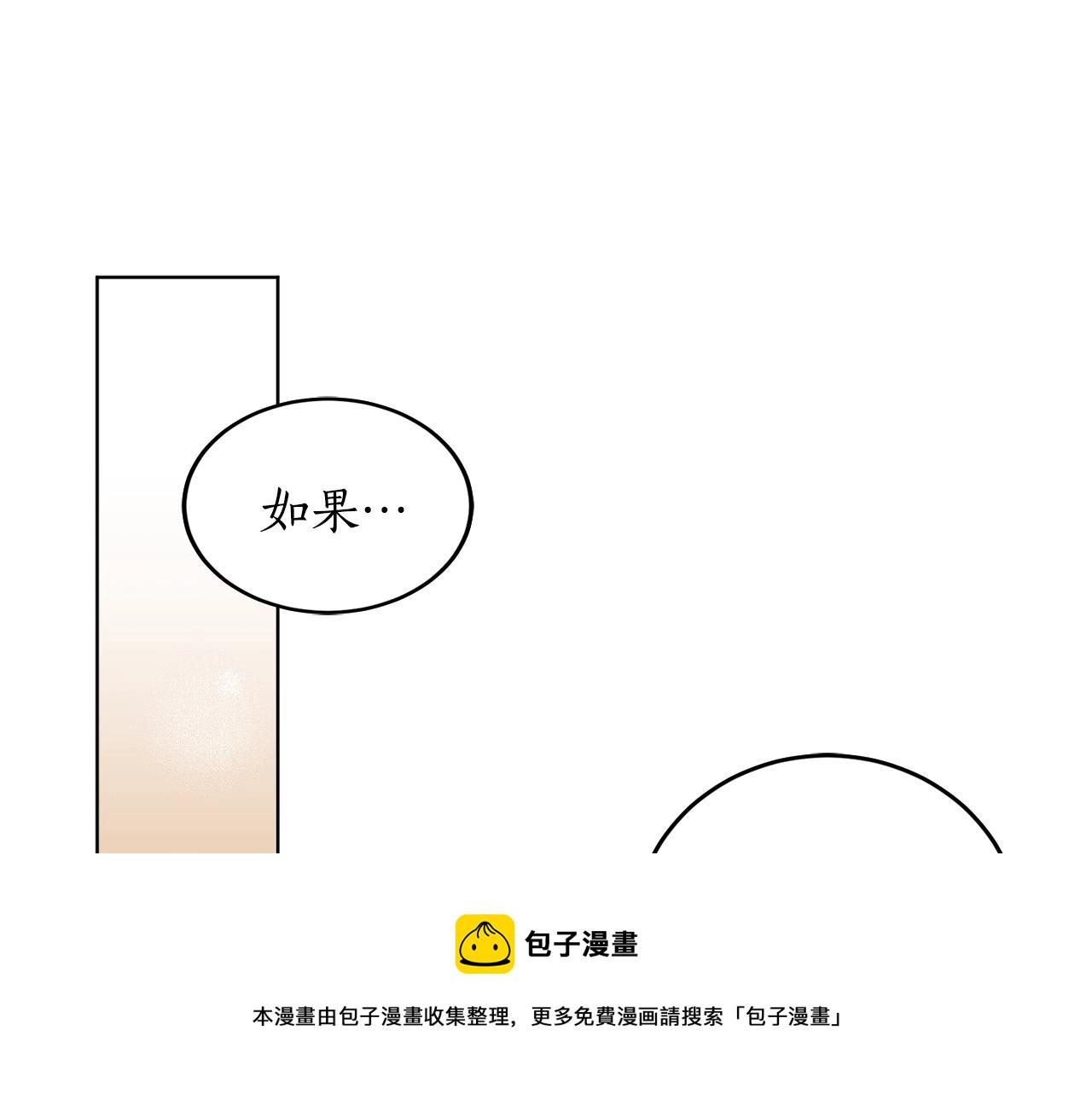 回到哥哥黑化前漫画,第12话 哥哥慌了5图