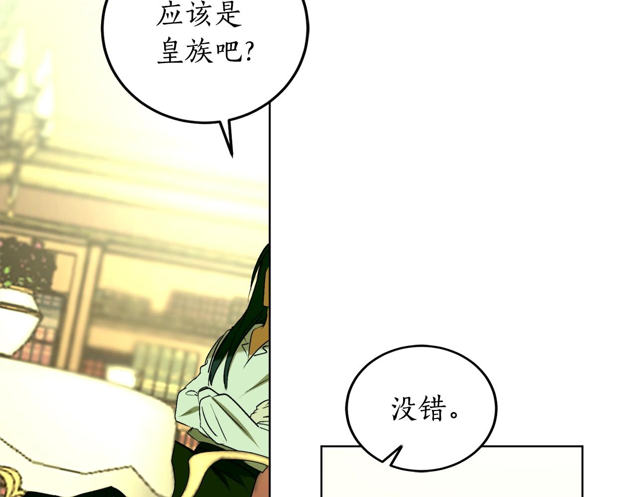 回到哥哥黑化前漫画,第11话 皇宫深处的男人3图