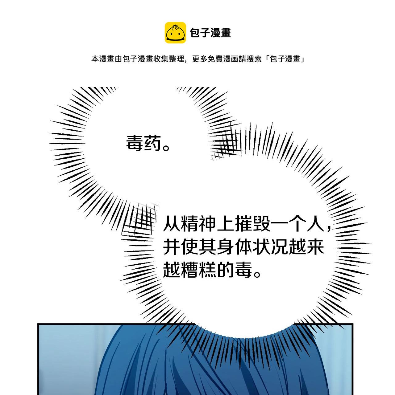 回到哥哥黑化前漫画,第21话 爸爸是谁？3图