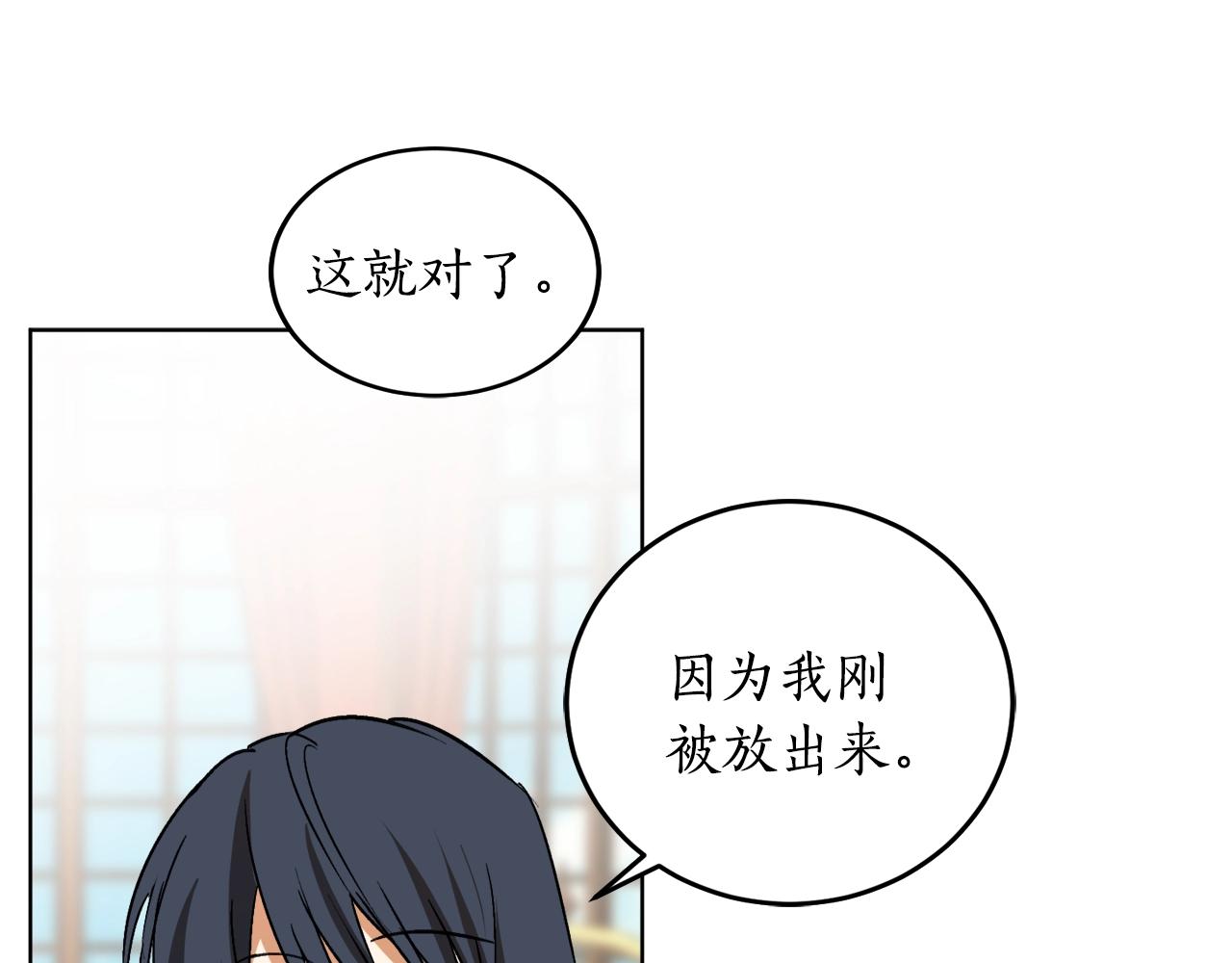 回到哥哥黑化前漫画,第11话 皇宫深处的男人4图
