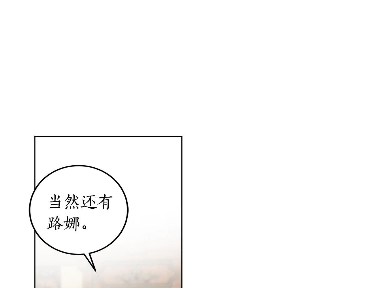 回到哥哥黑化前漫画,第12话 哥哥慌了3图
