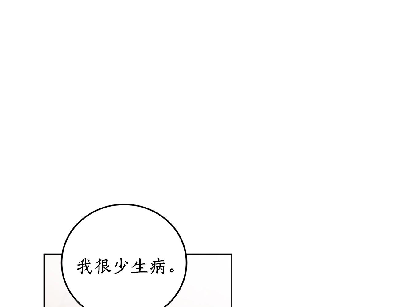 回到哥哥黑化前漫画,第15话 冤家路窄5图
