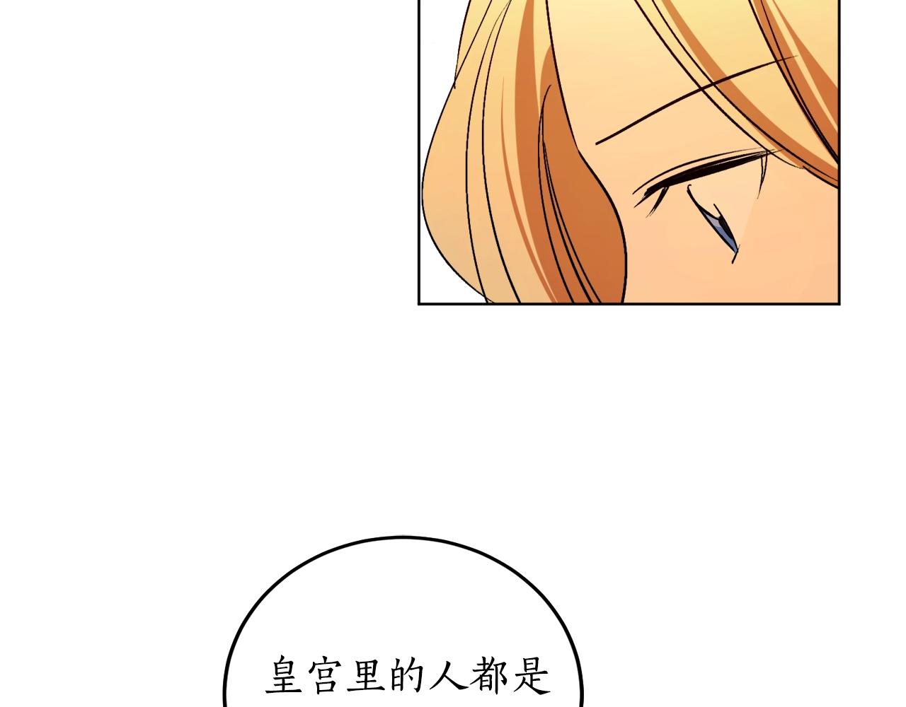 回到哥哥黑化前漫画,第12话 哥哥慌了2图