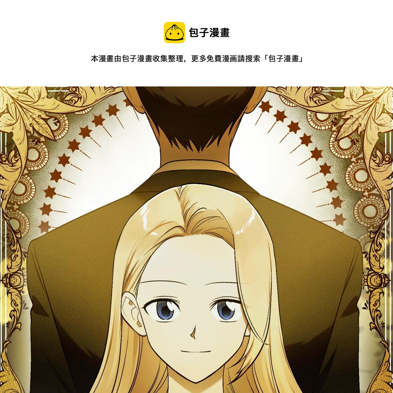 回到反派黑化前小小说漫画,第30话 所有人都在1图