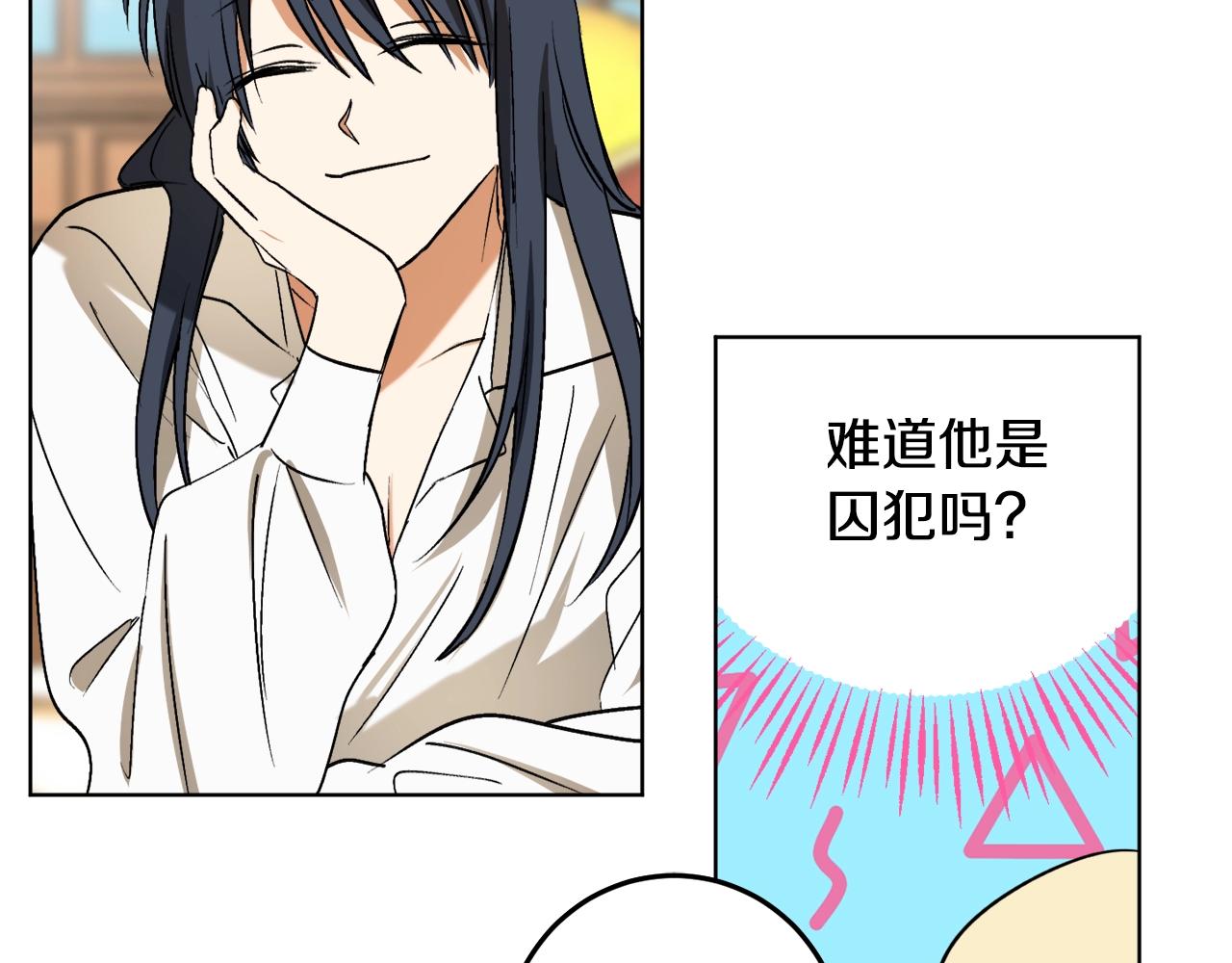 回到哥哥黑化前漫画,第11话 皇宫深处的男人5图