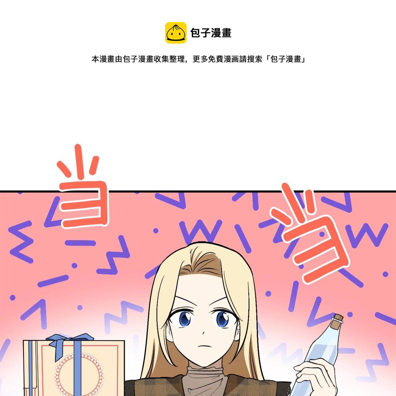 回到哥哥黑化前漫画,第27话 我是站在你这边的5图