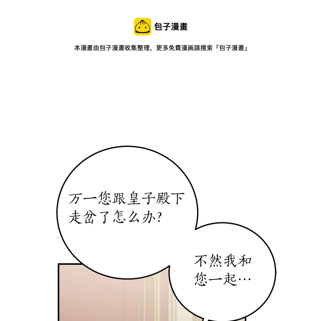 第38话 我的荣幸4
