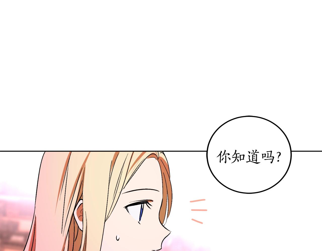 回到哥哥黑化前漫画,第11话 皇宫深处的男人3图