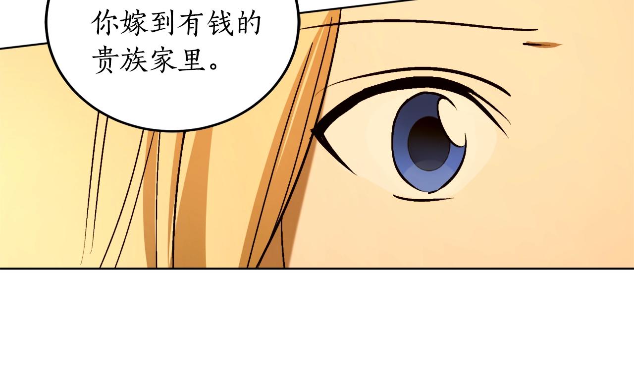 回到哥哥黑化前漫画,第12话 哥哥慌了4图