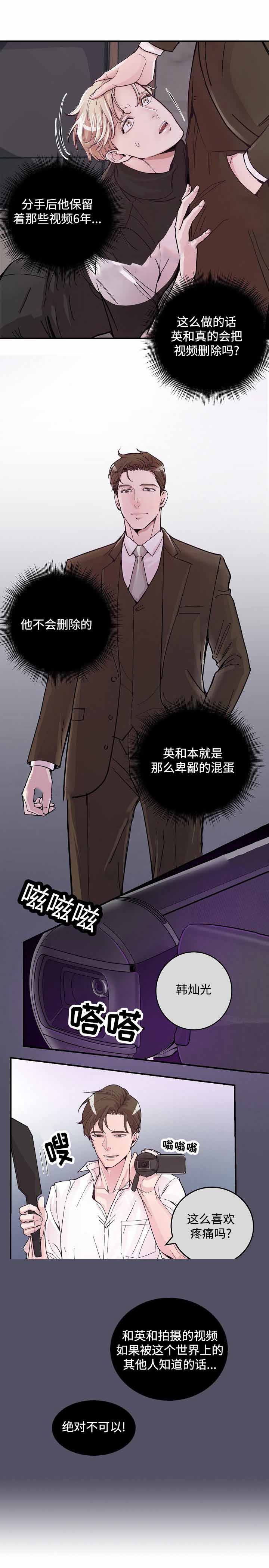 第19话4