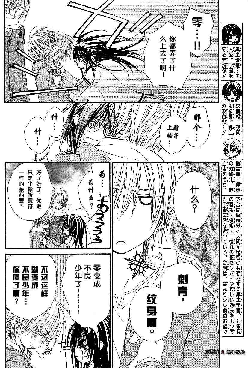 外传0033