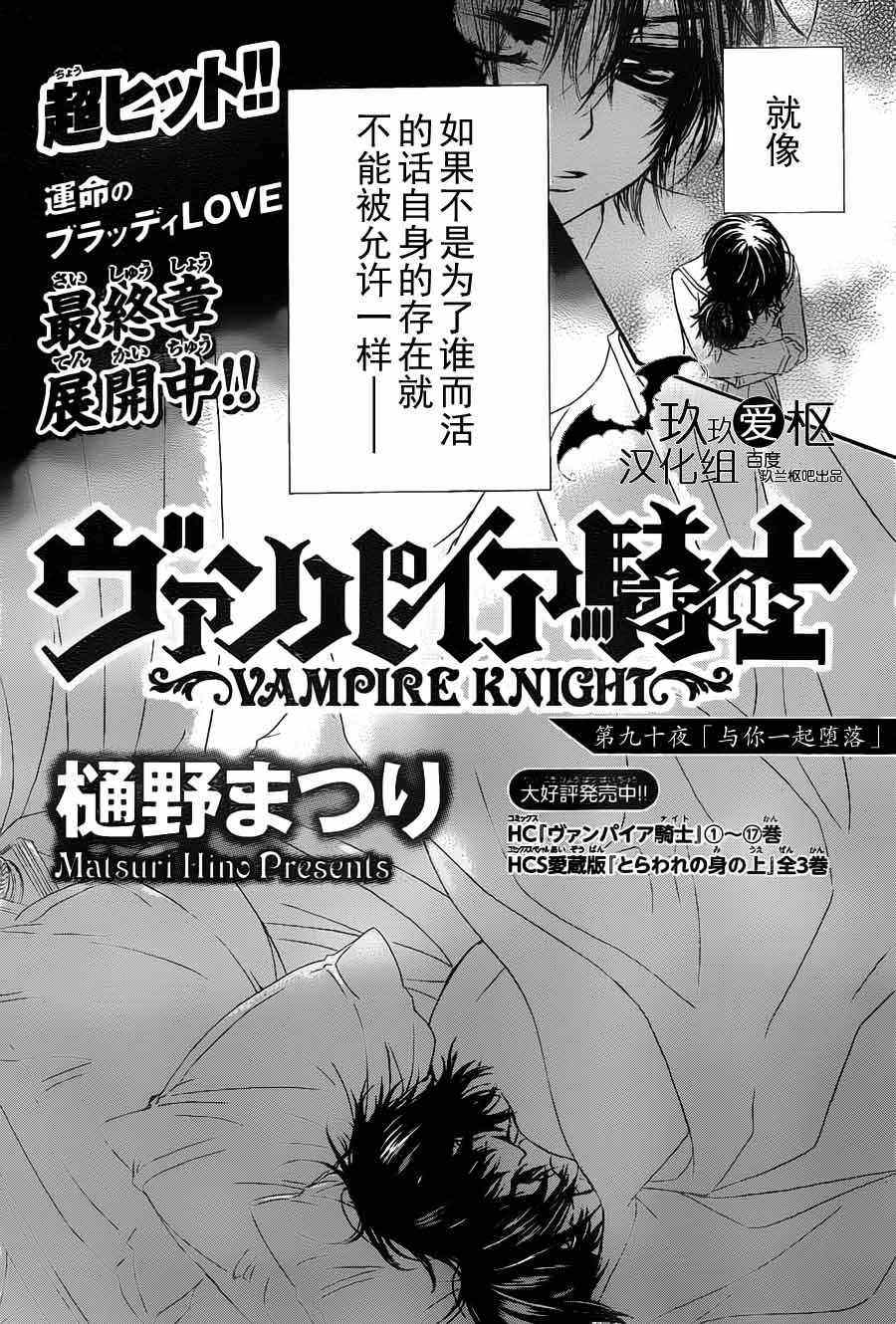第90话1