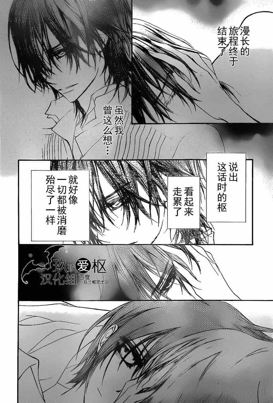 第90话3