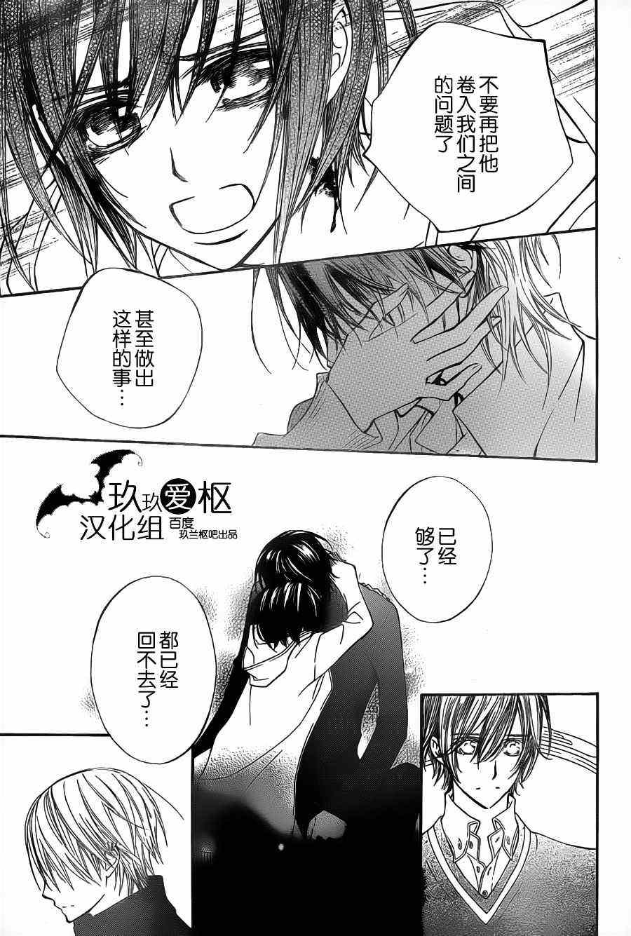 第90话4