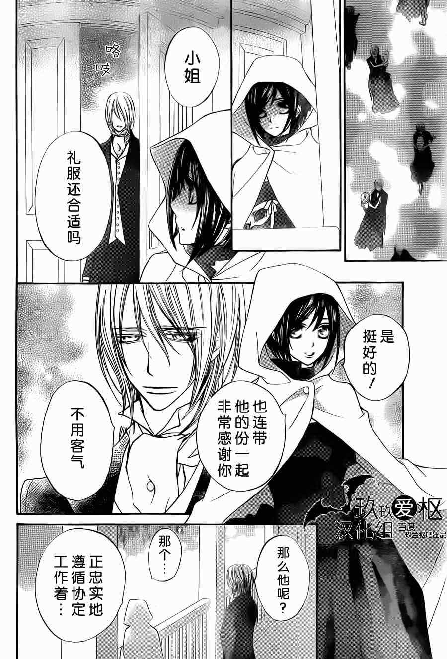 第87话3