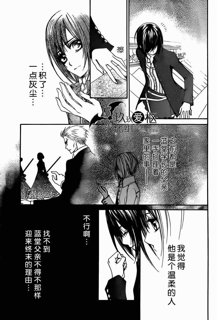 第87话2