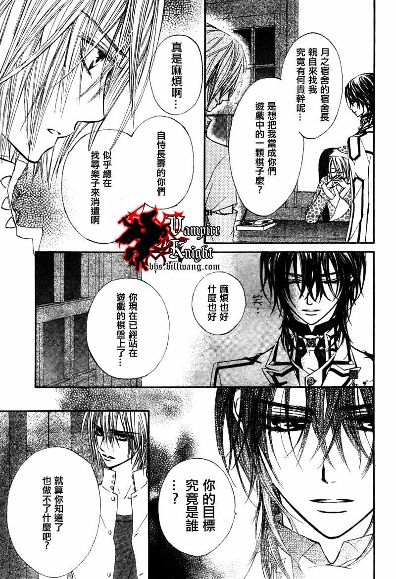 第33话2